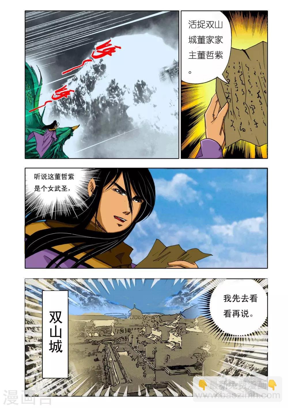第147话