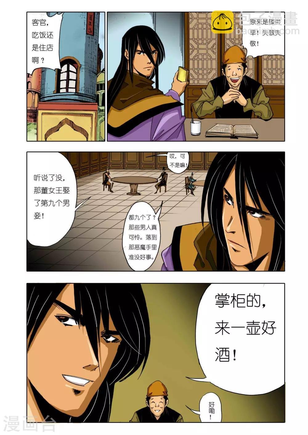 第147话