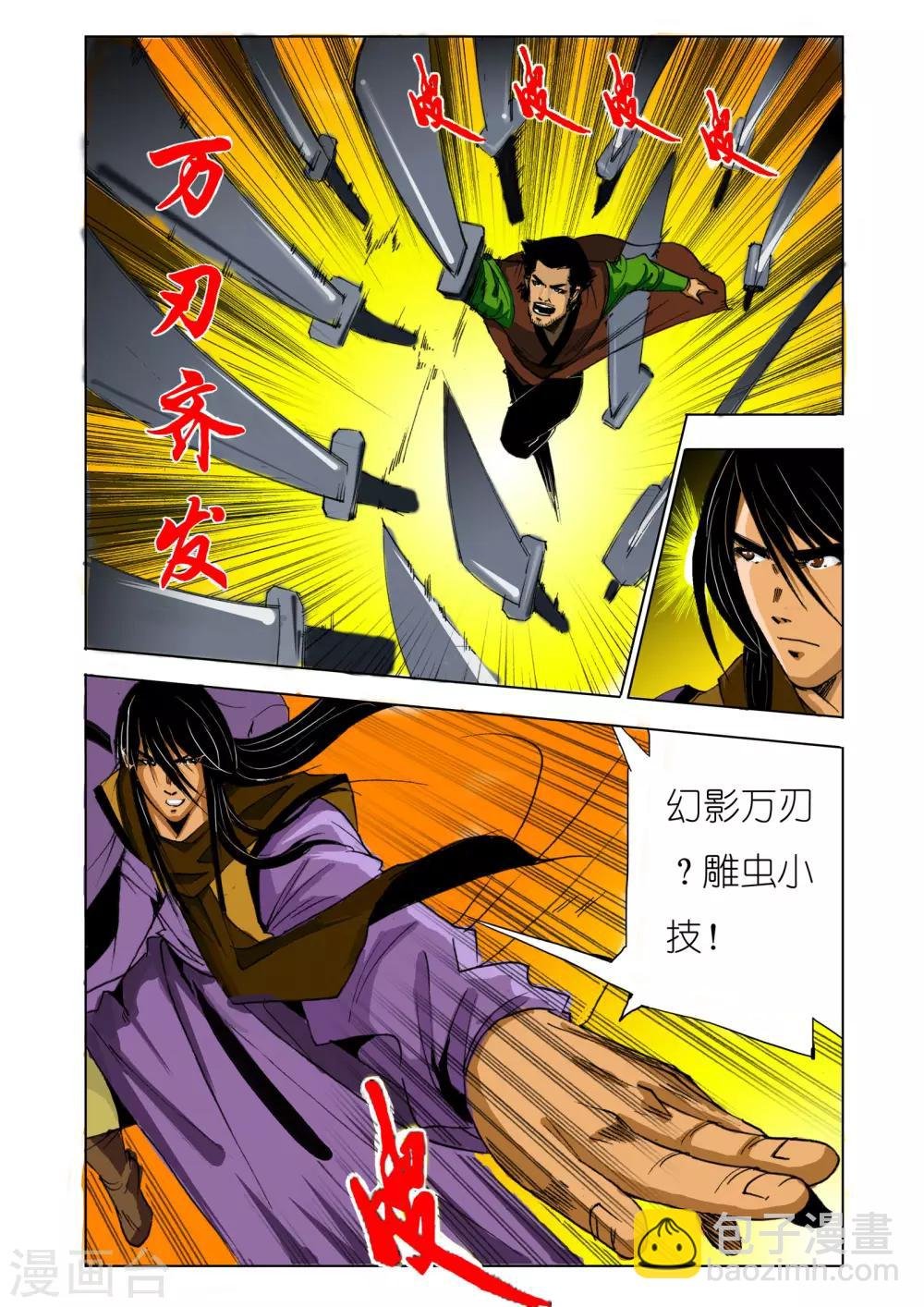第149话