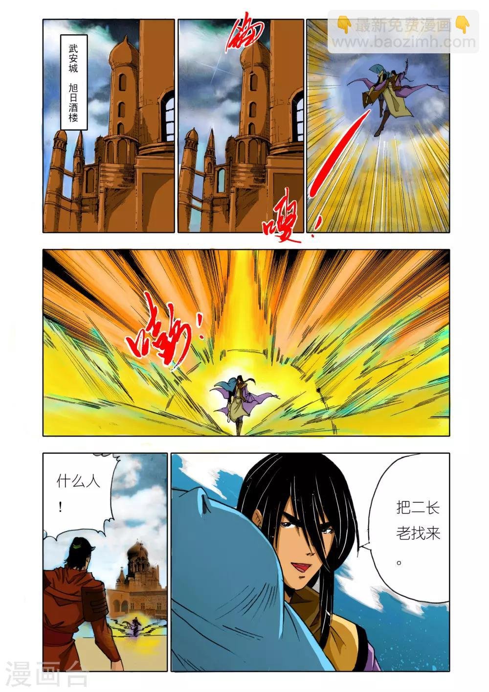 第149话