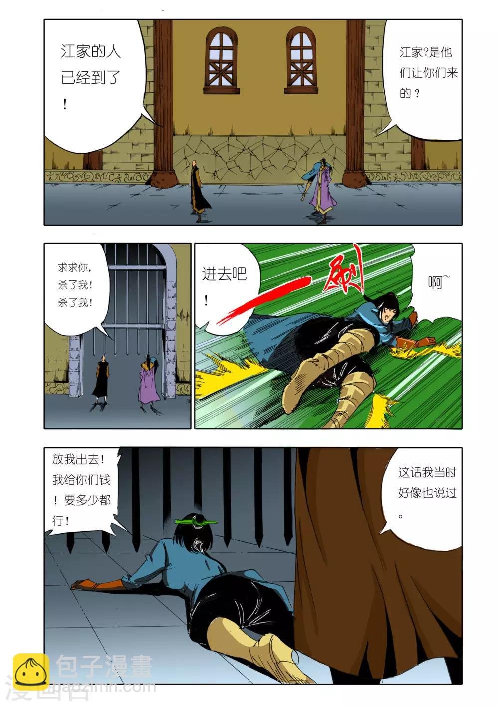 第150话