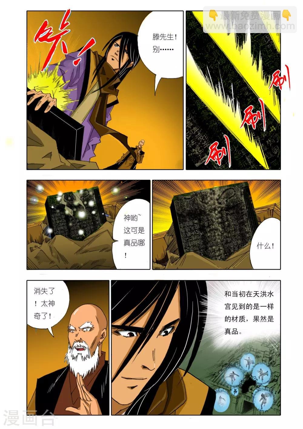 第150话