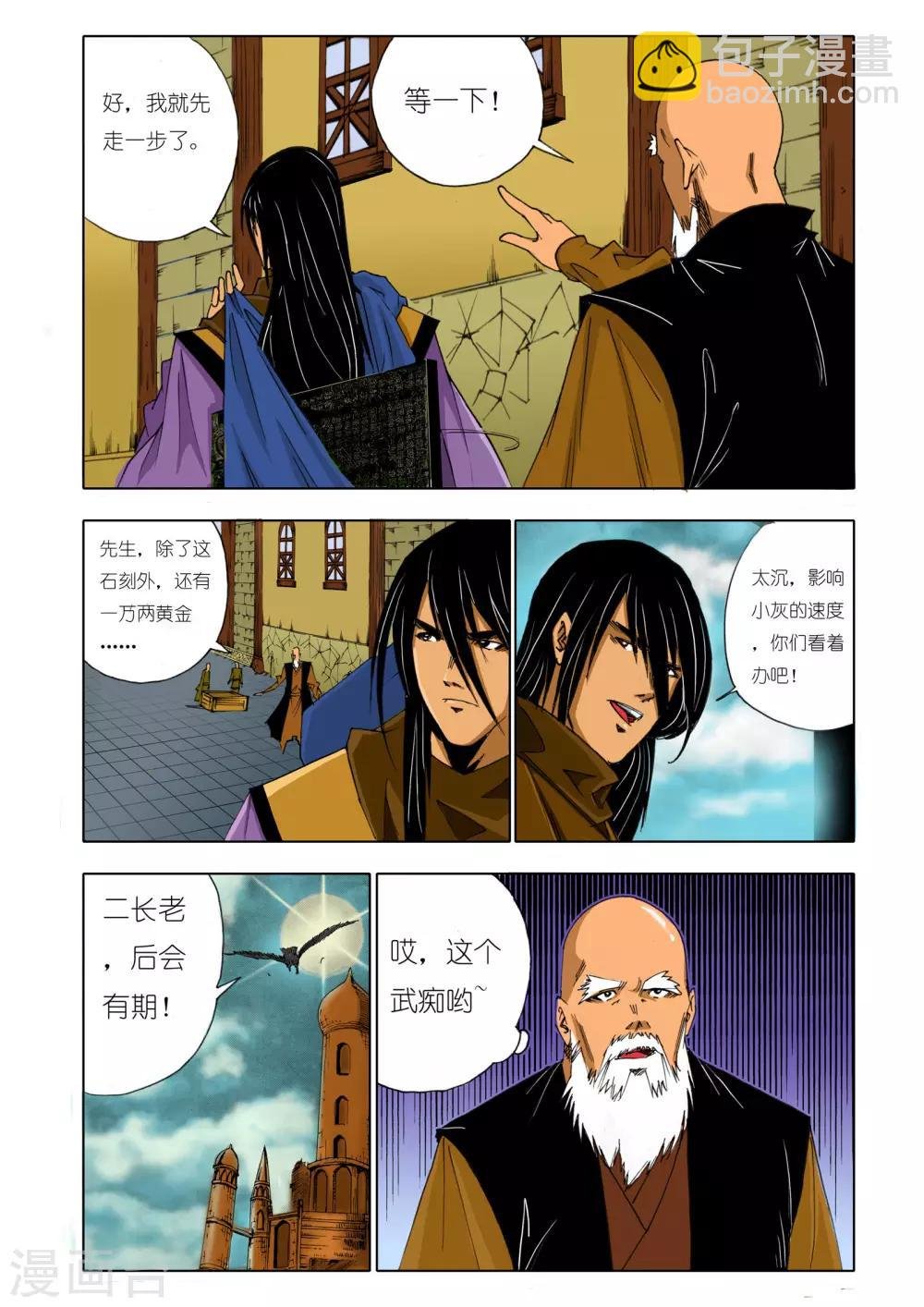 第150话