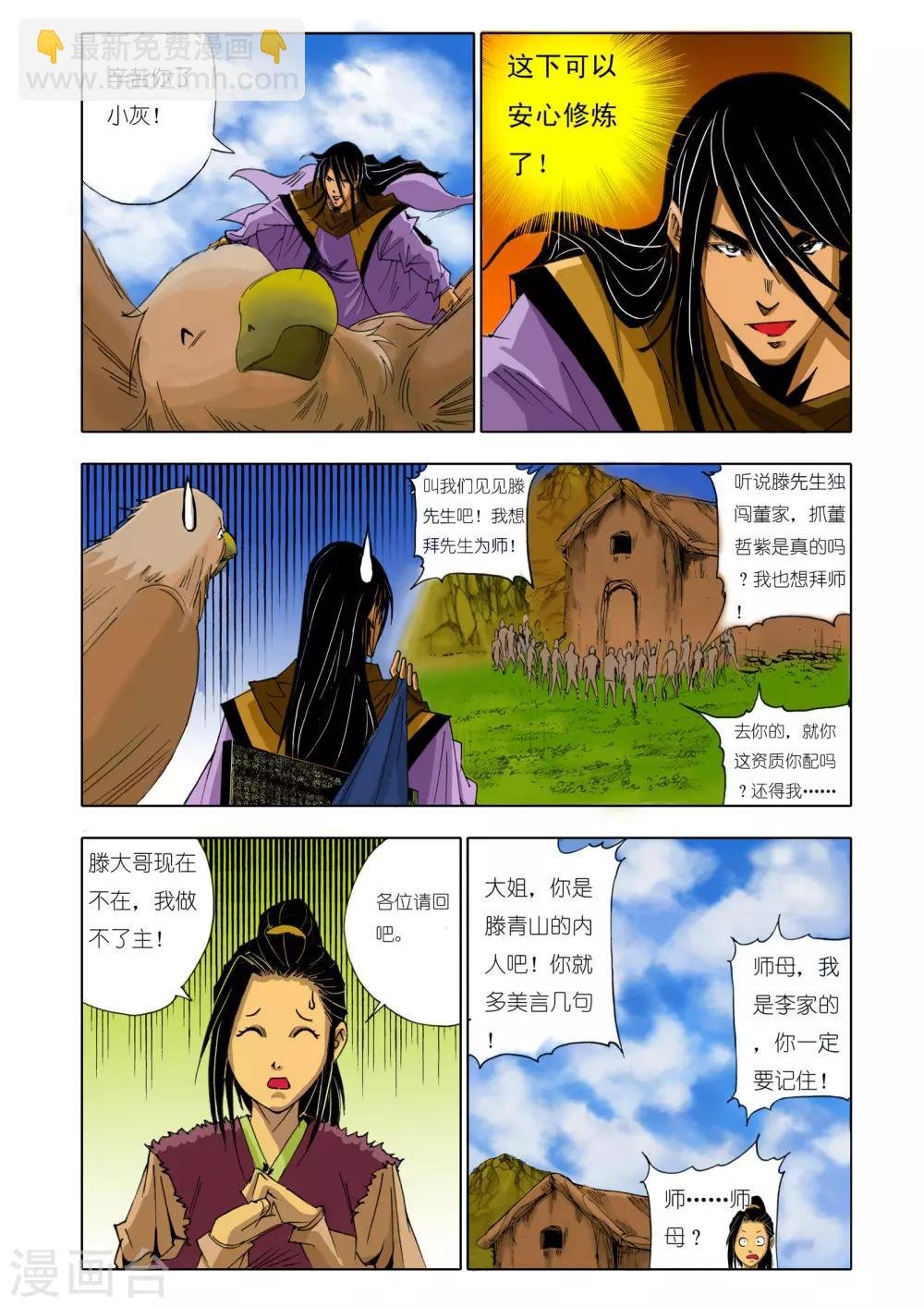 第150话