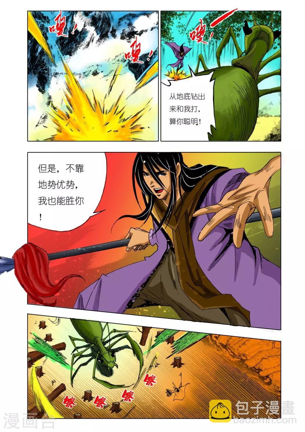 第151话