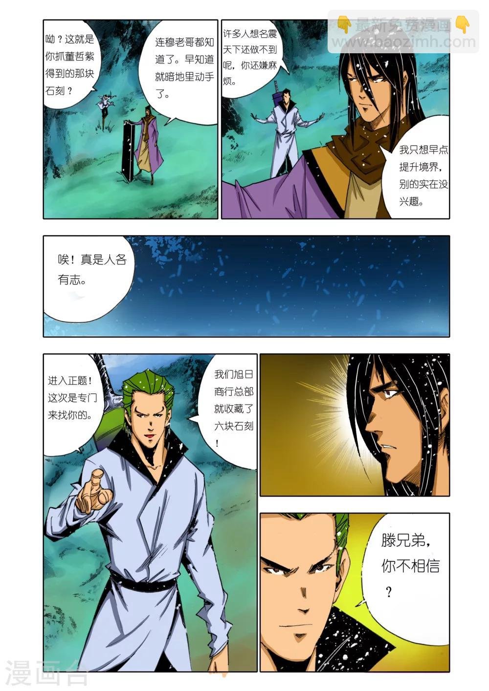 第152话