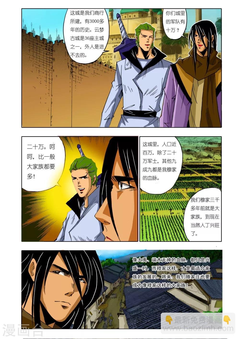 第153话