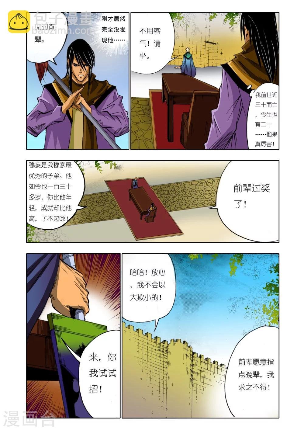 第153话
