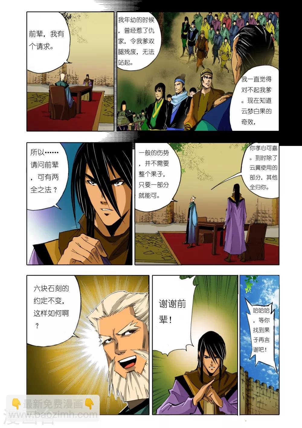 第154话