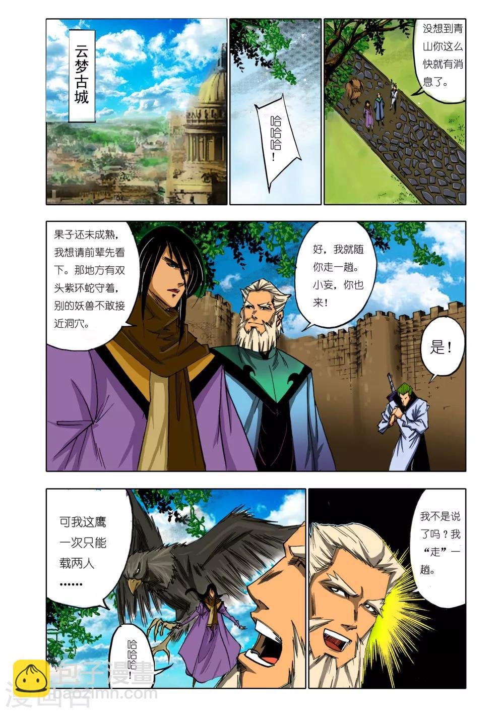 第155话