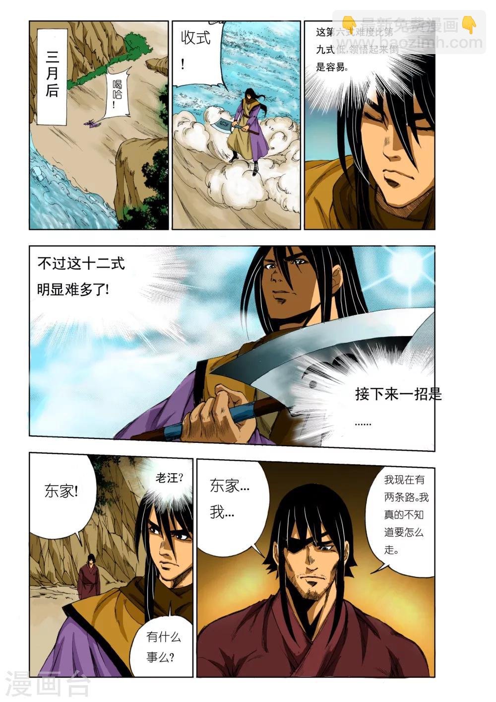第156话