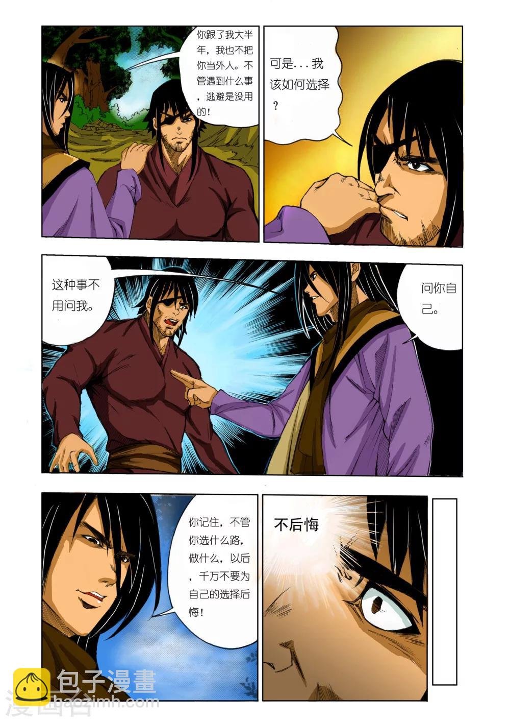 第156话