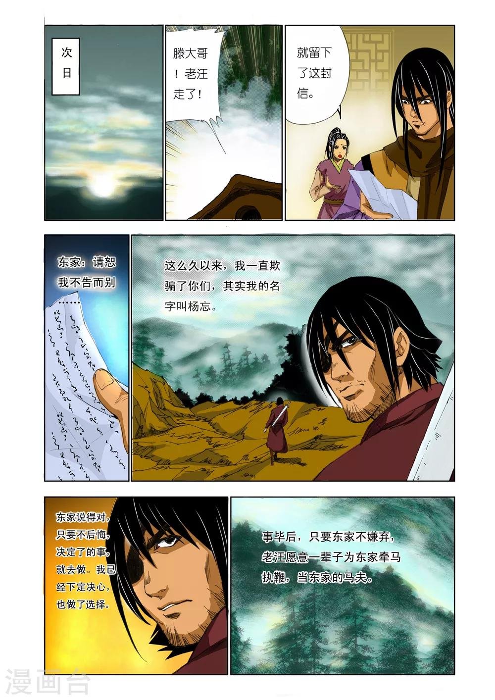 第157话