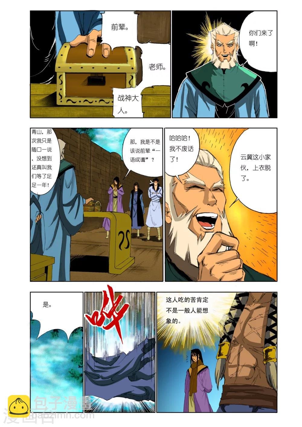 第157话