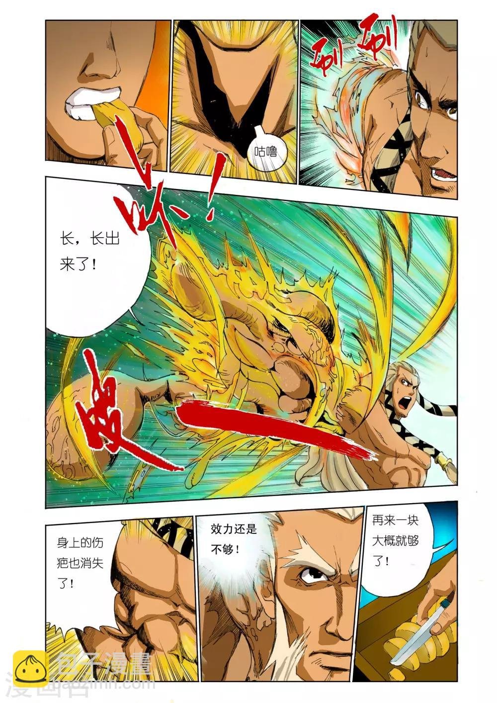 第157话