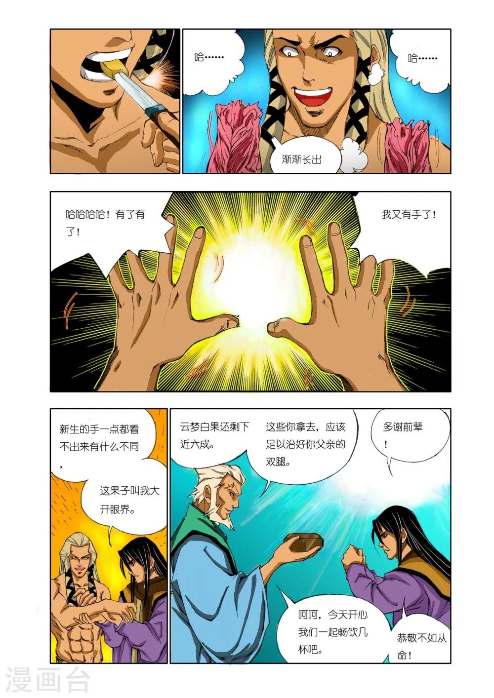 第158话
