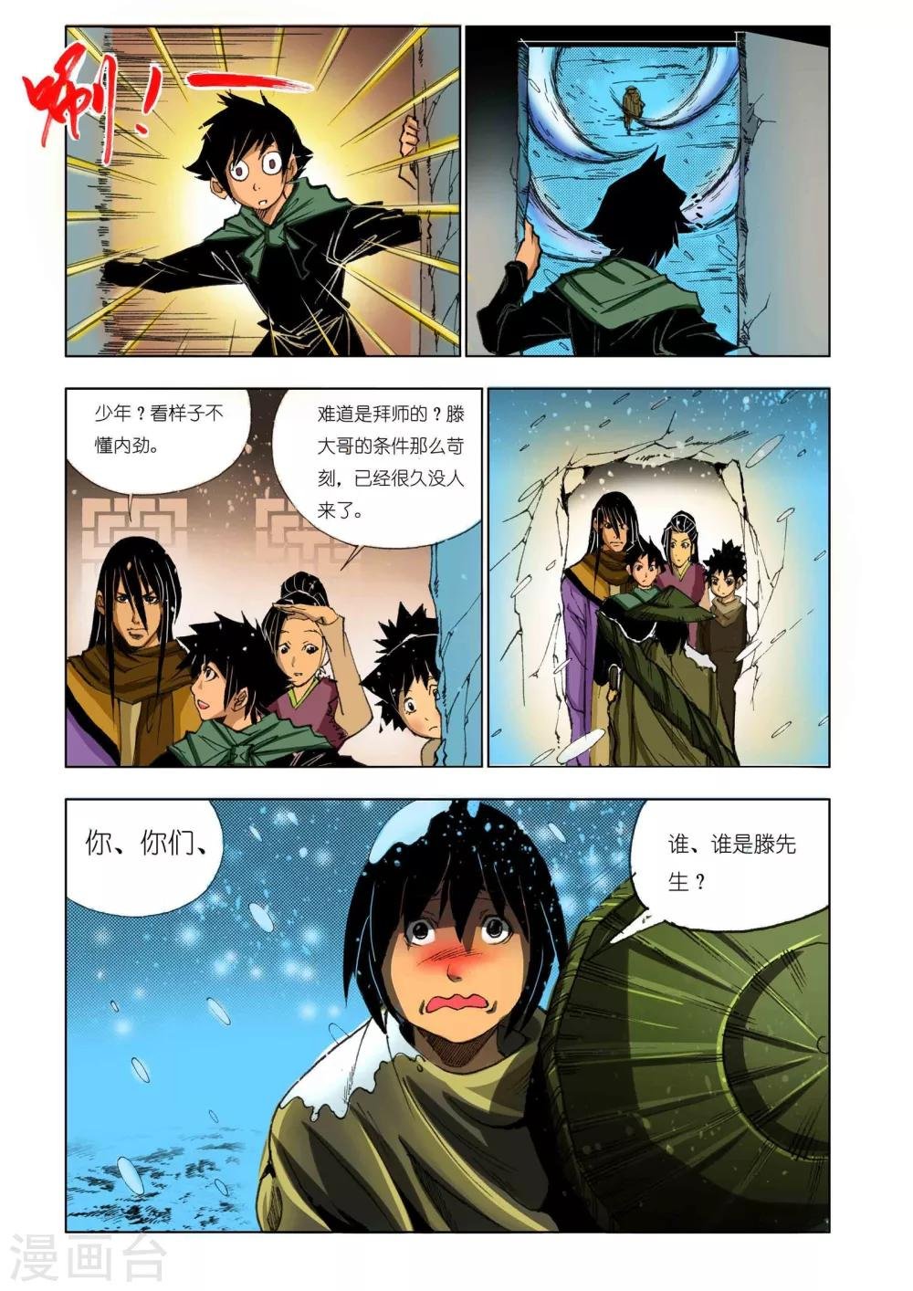 第158话