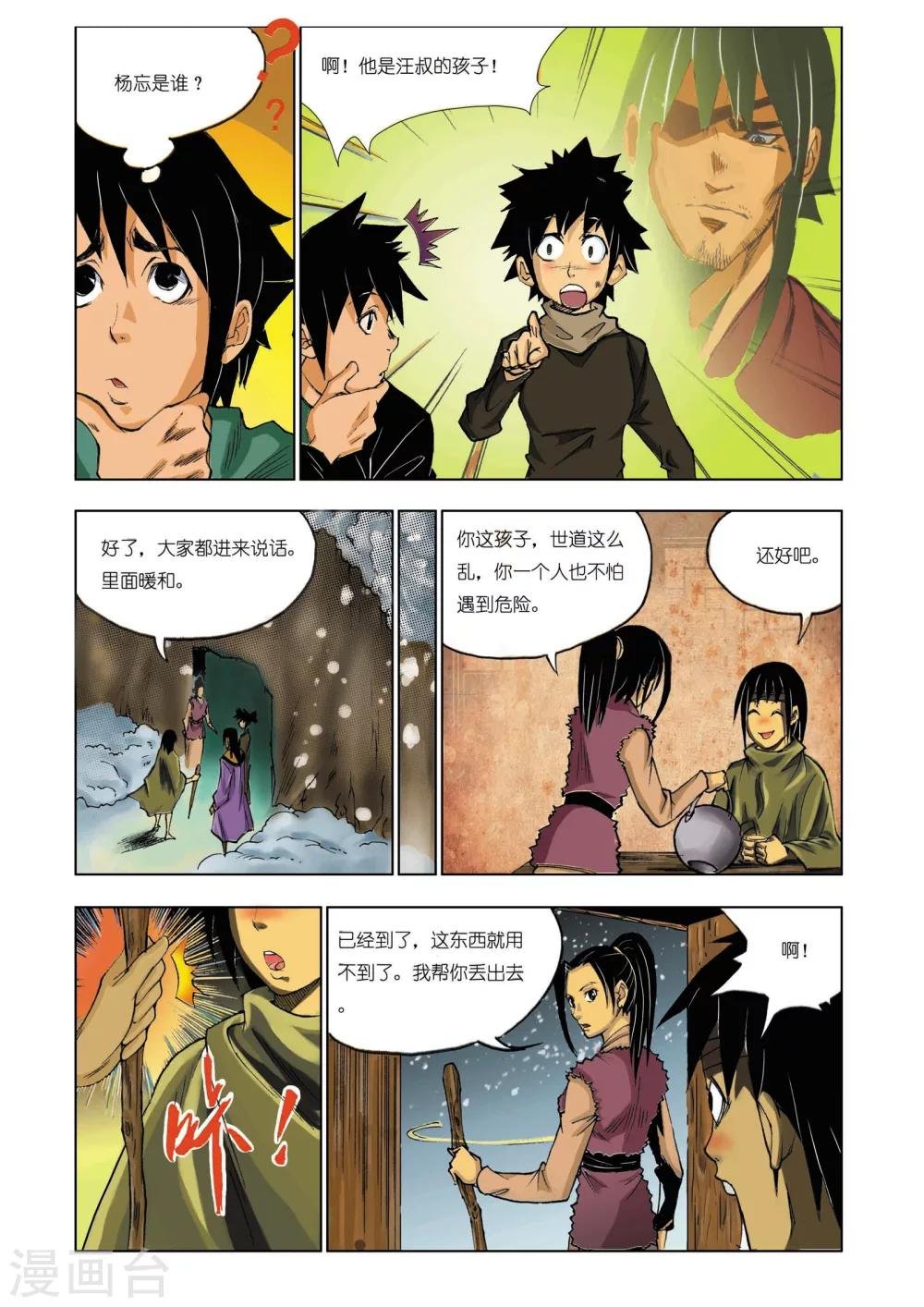 第159话