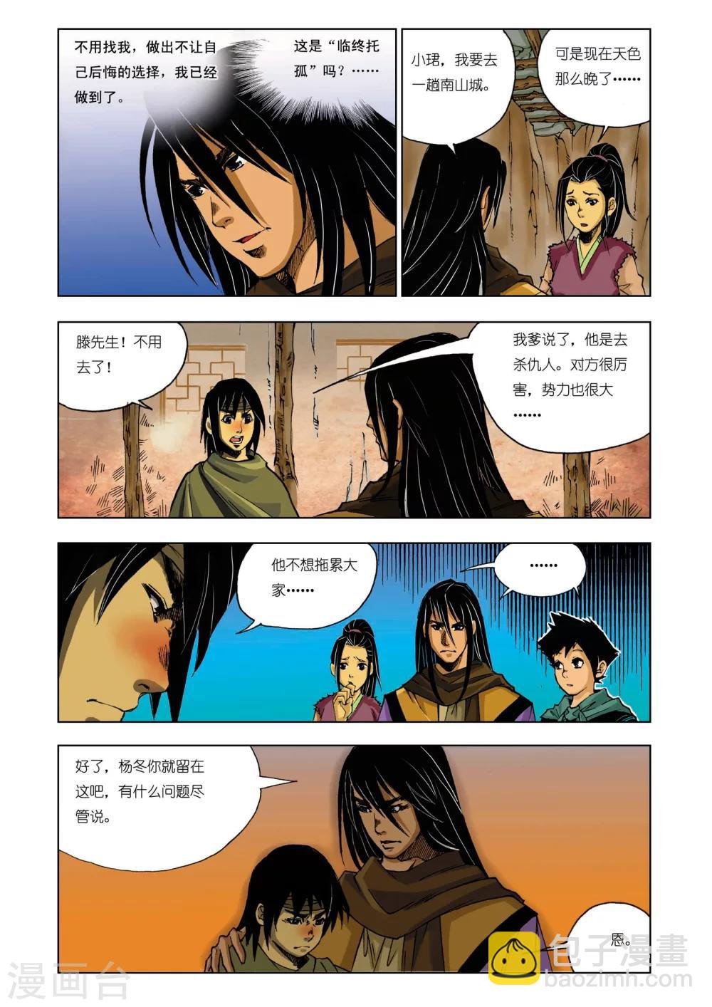 第159话