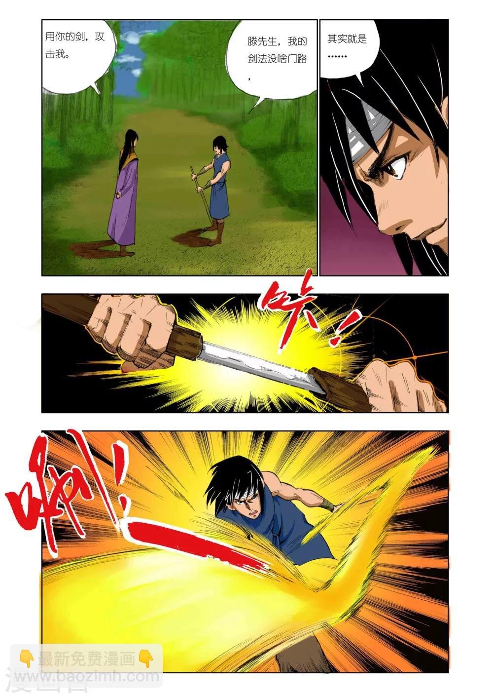 第159话