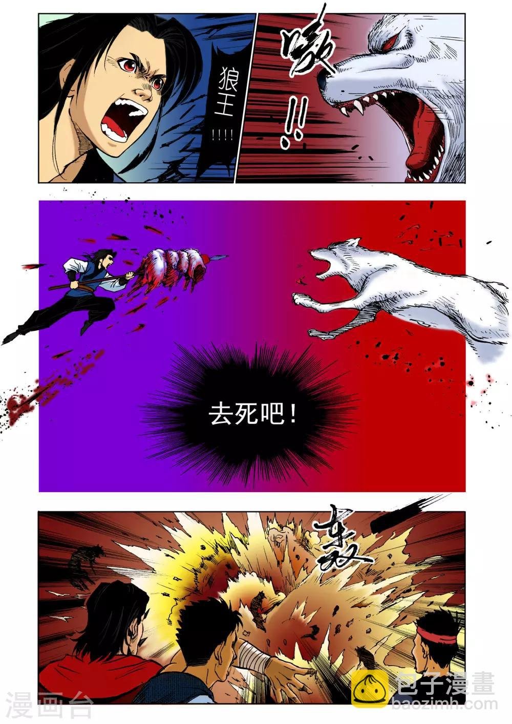 第16话