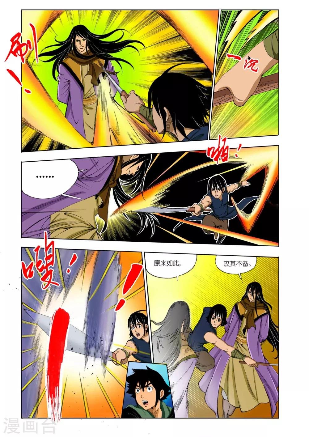 第160话