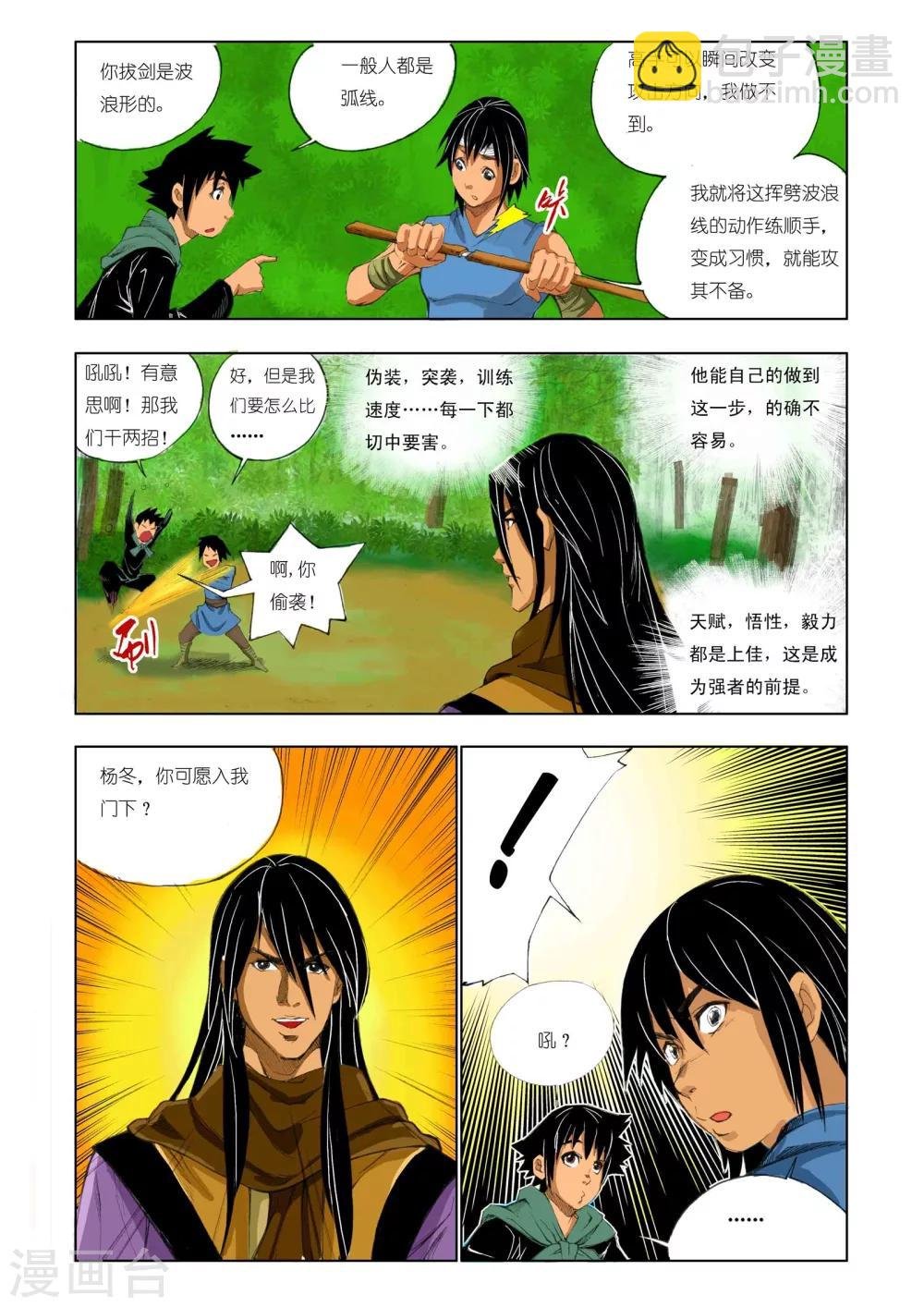 第160话