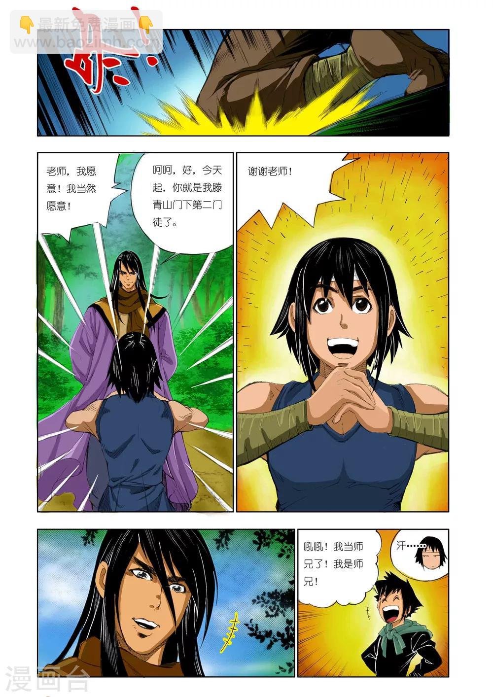 第160话