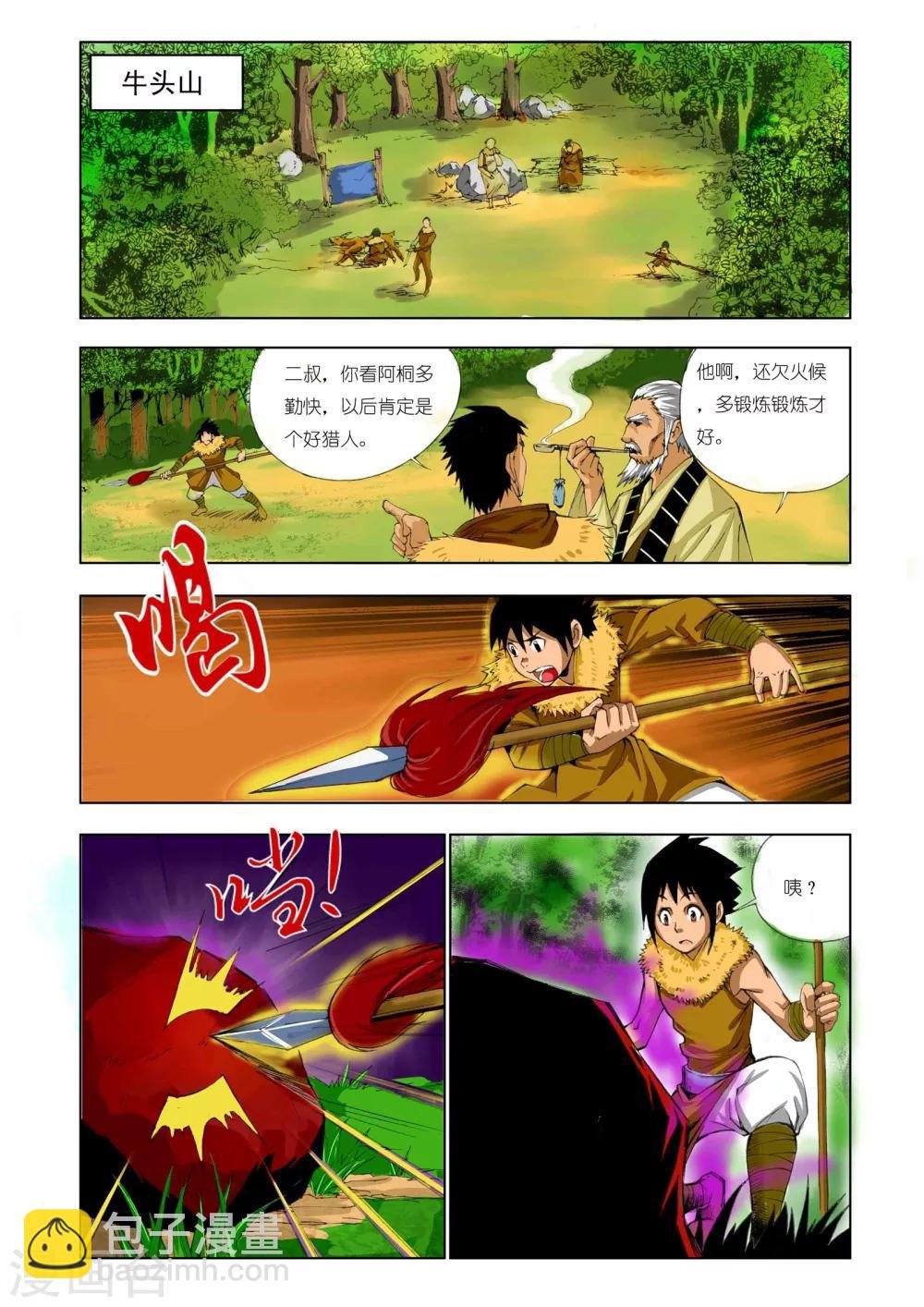 第160话