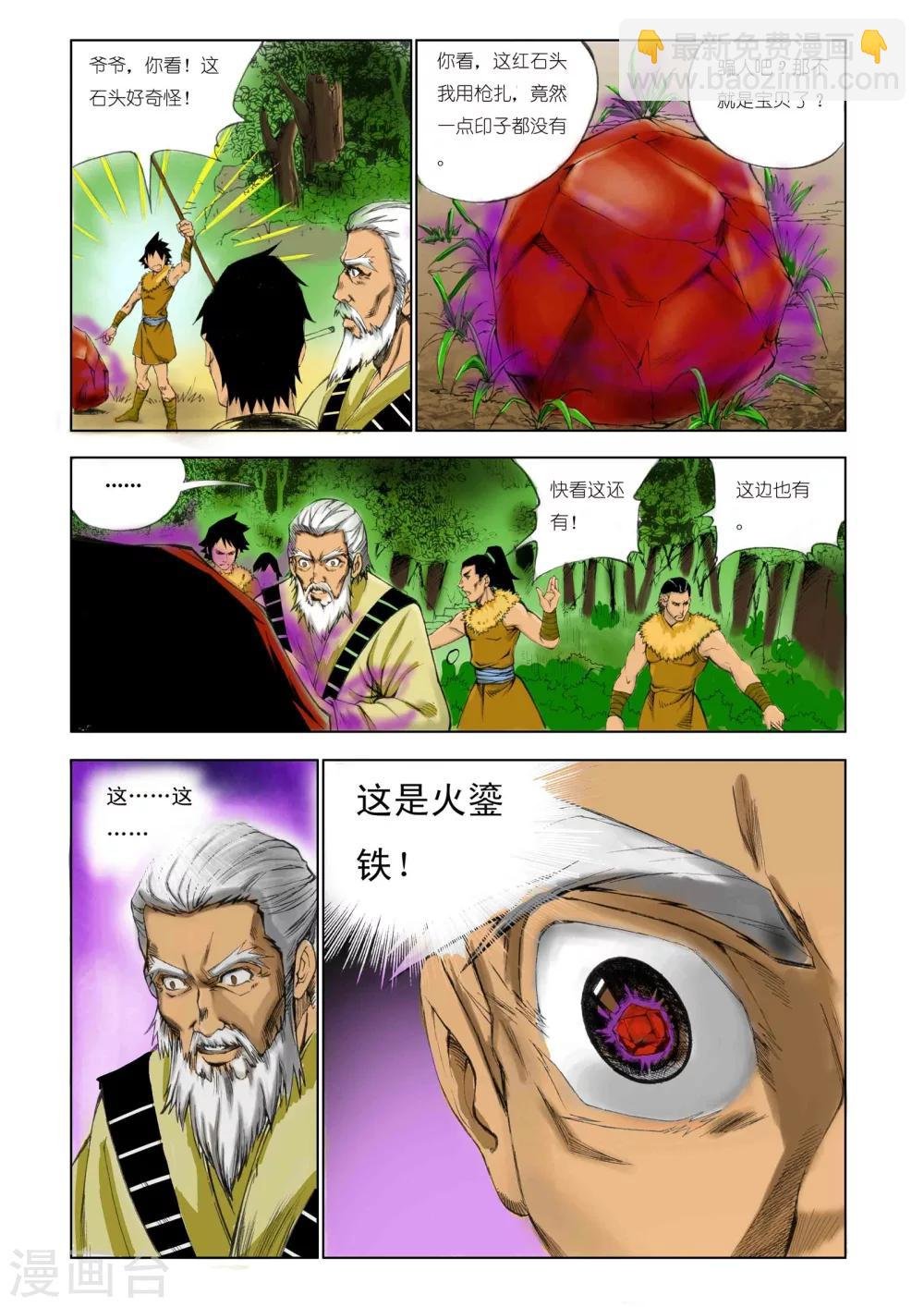 第160话
