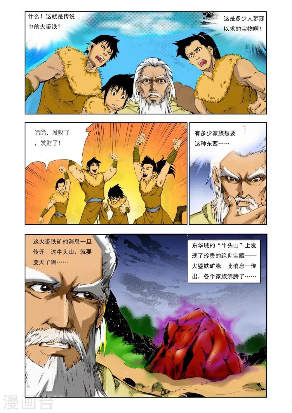第161话