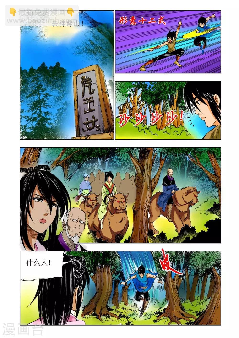 第161话
