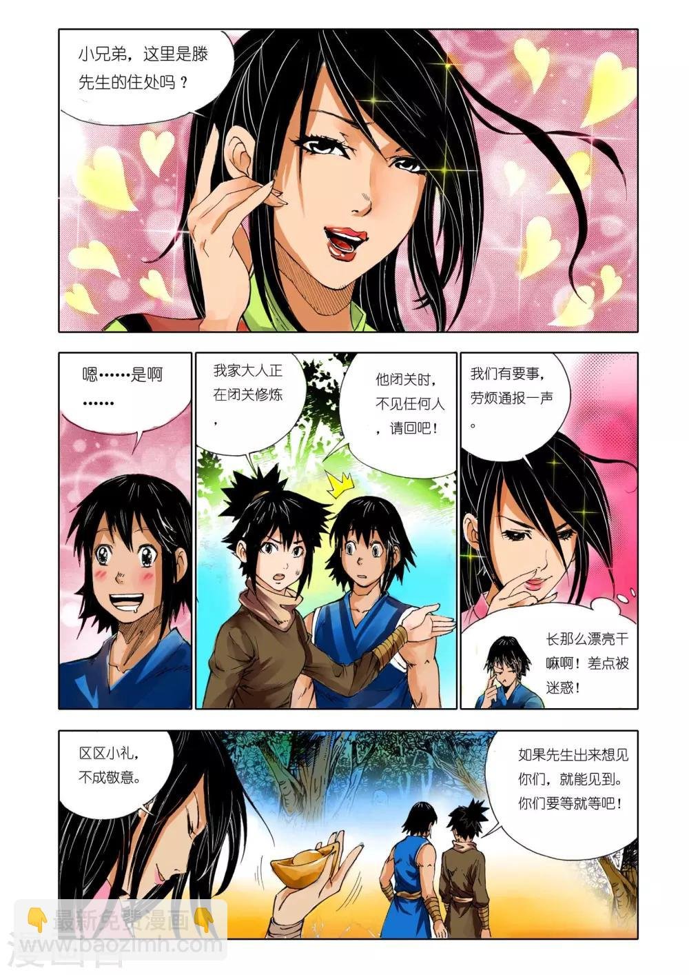 第161话