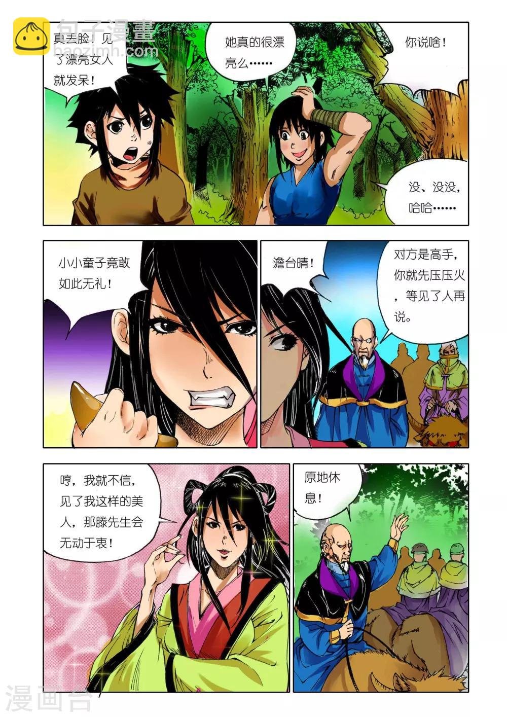 第161话