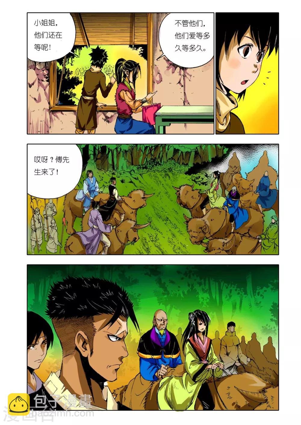 第161话