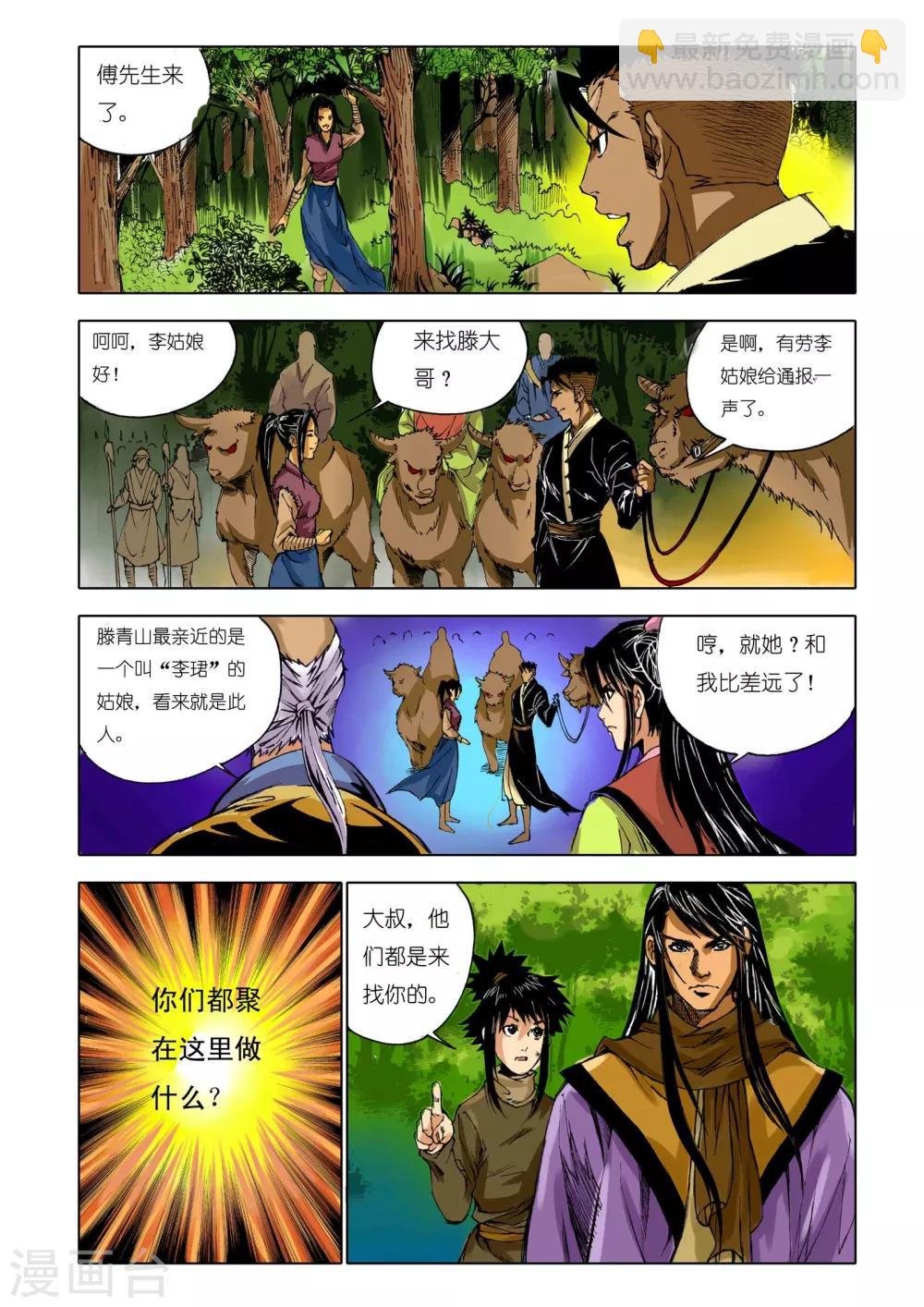 第161话