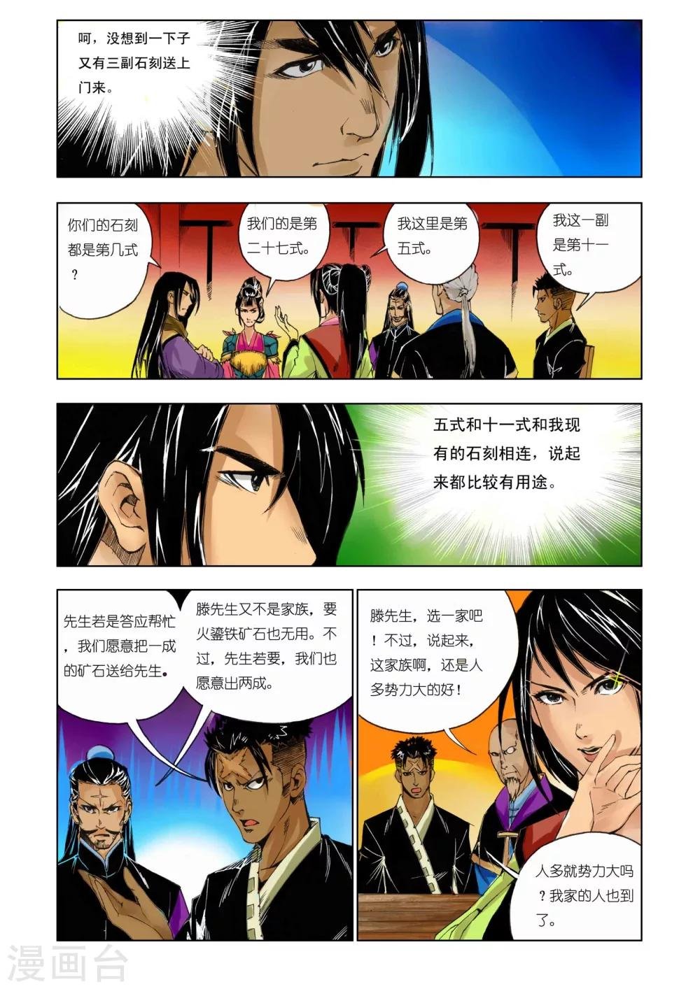 第162话