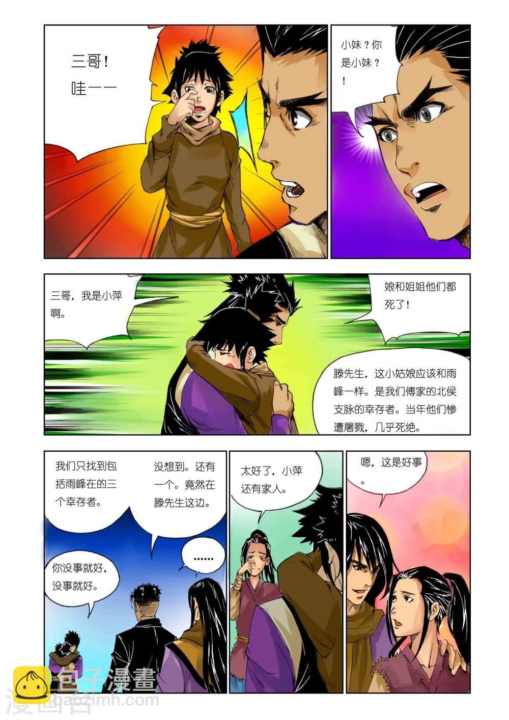 第162话