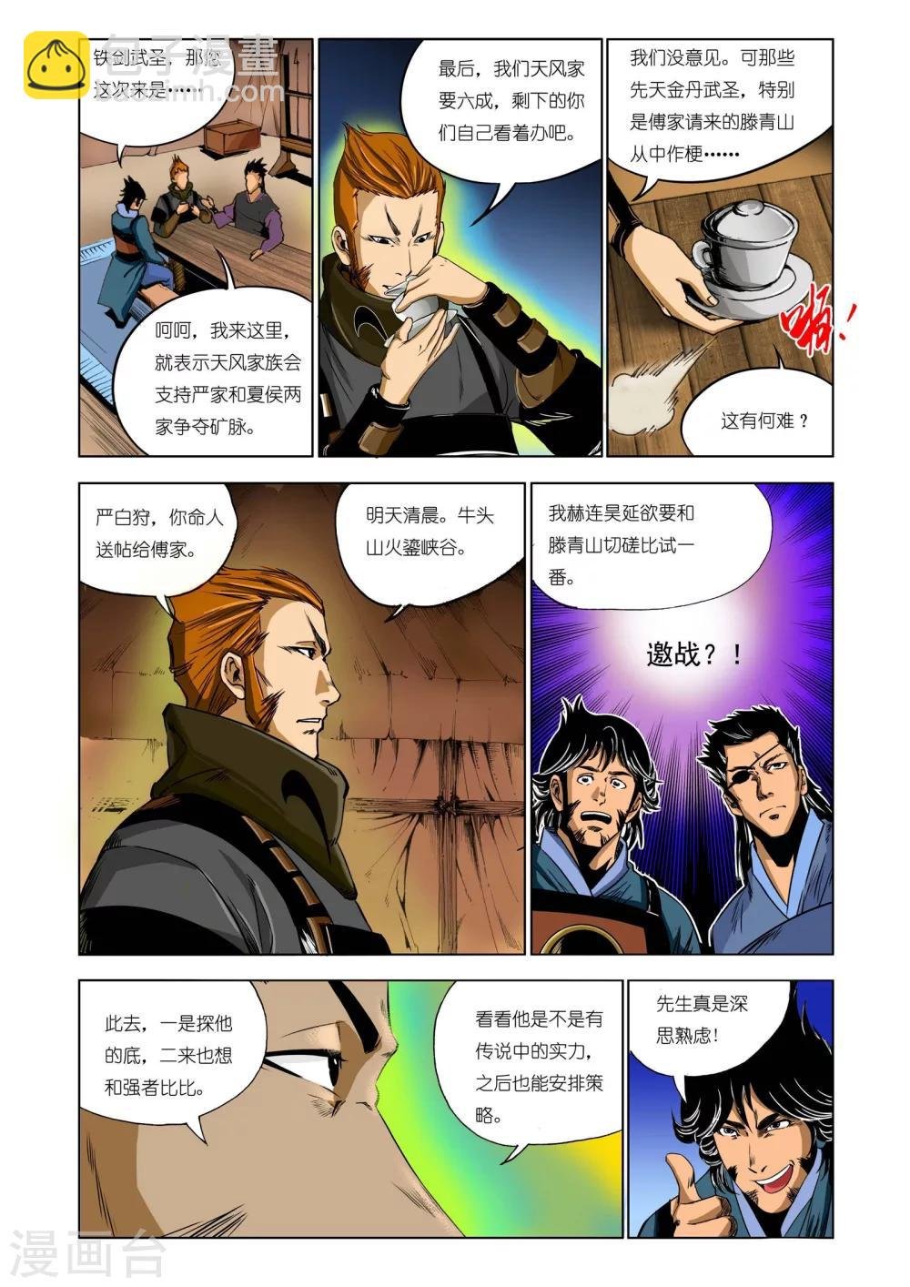 第163话