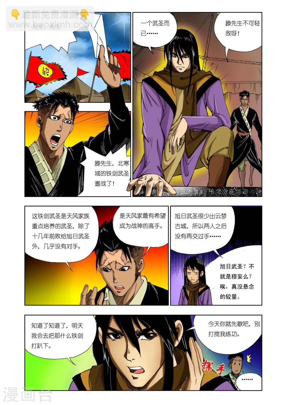 第163话