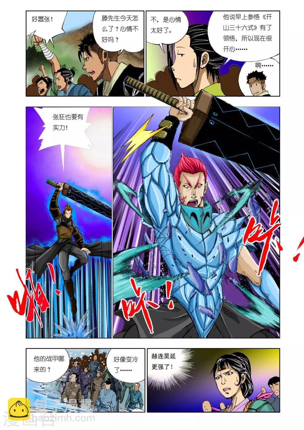 第164话