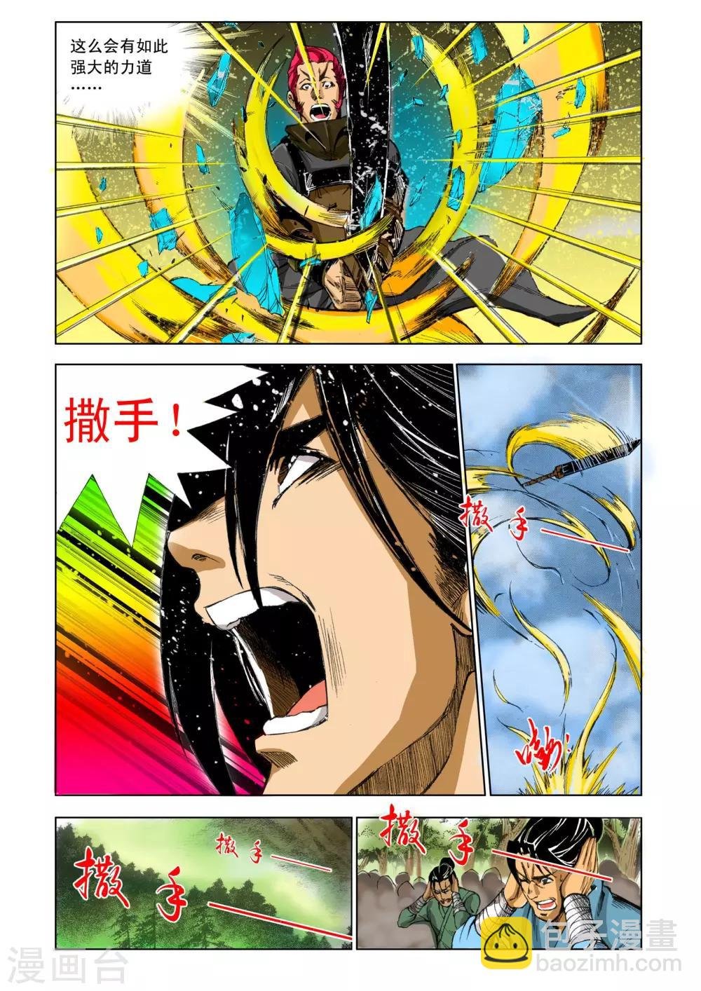 第164话