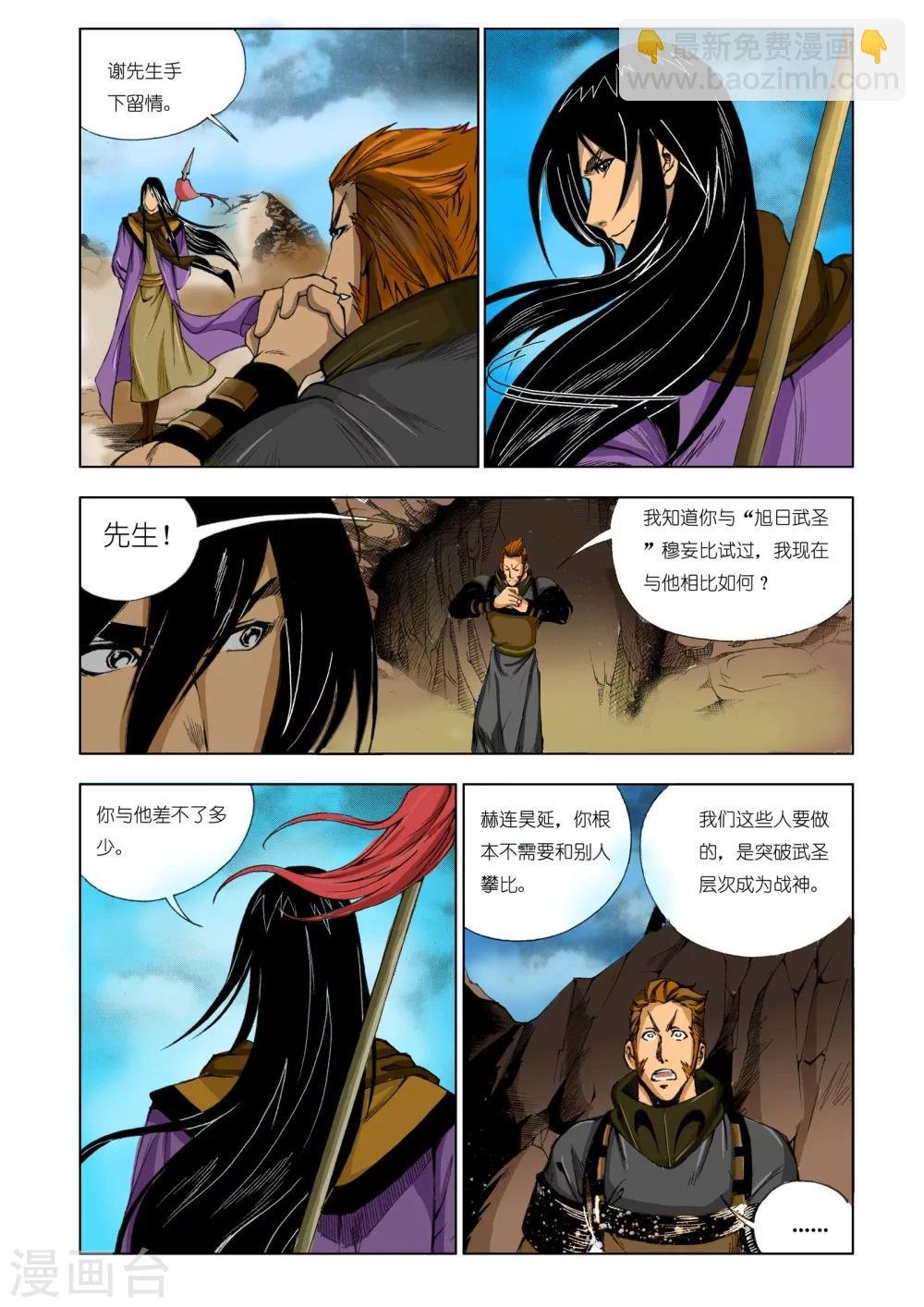 第164话