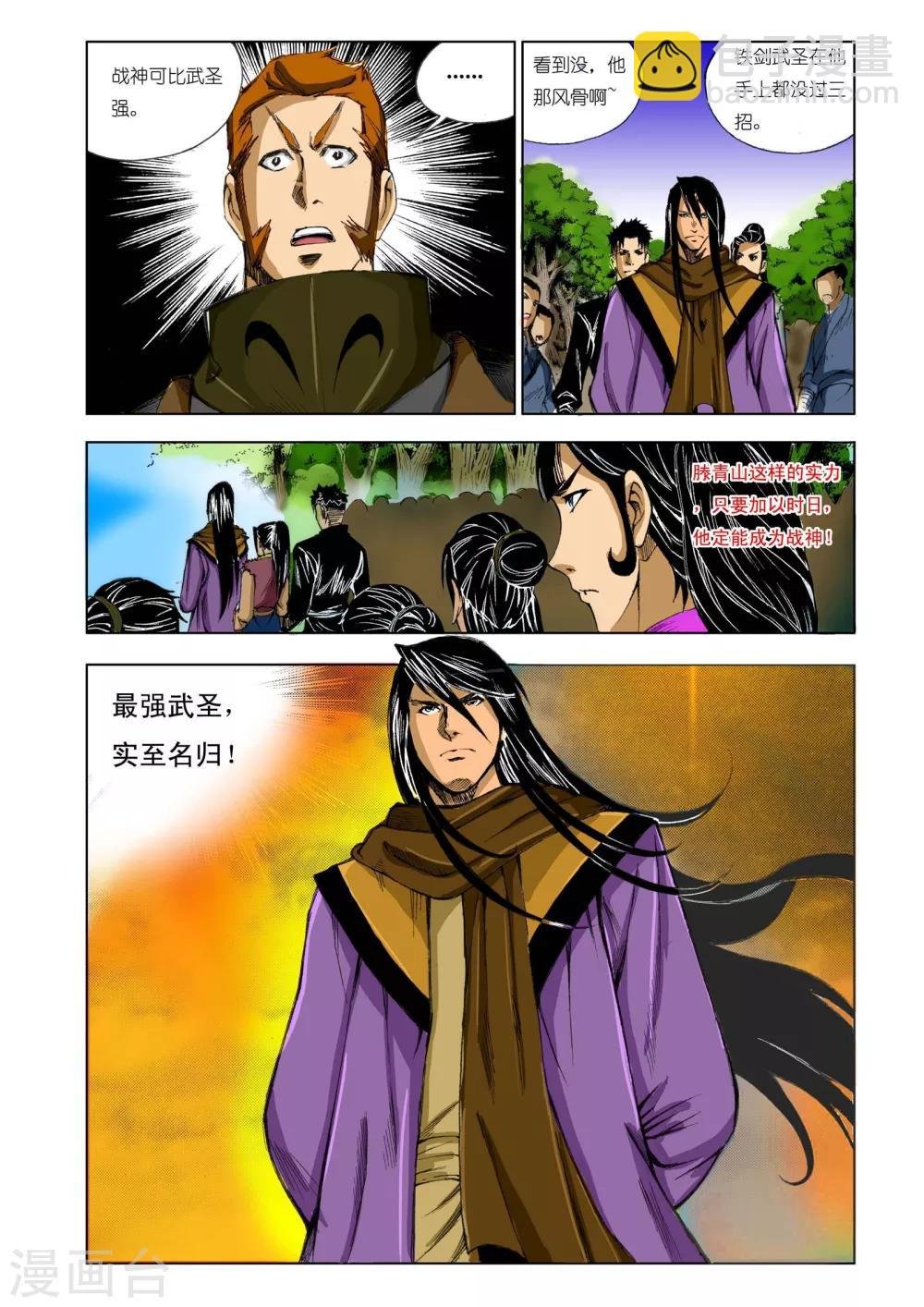 第164话