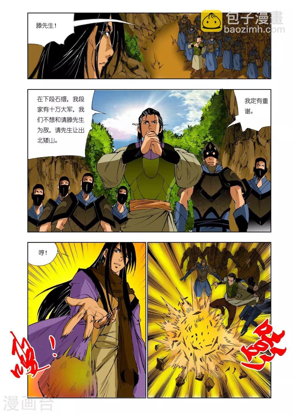 第166话