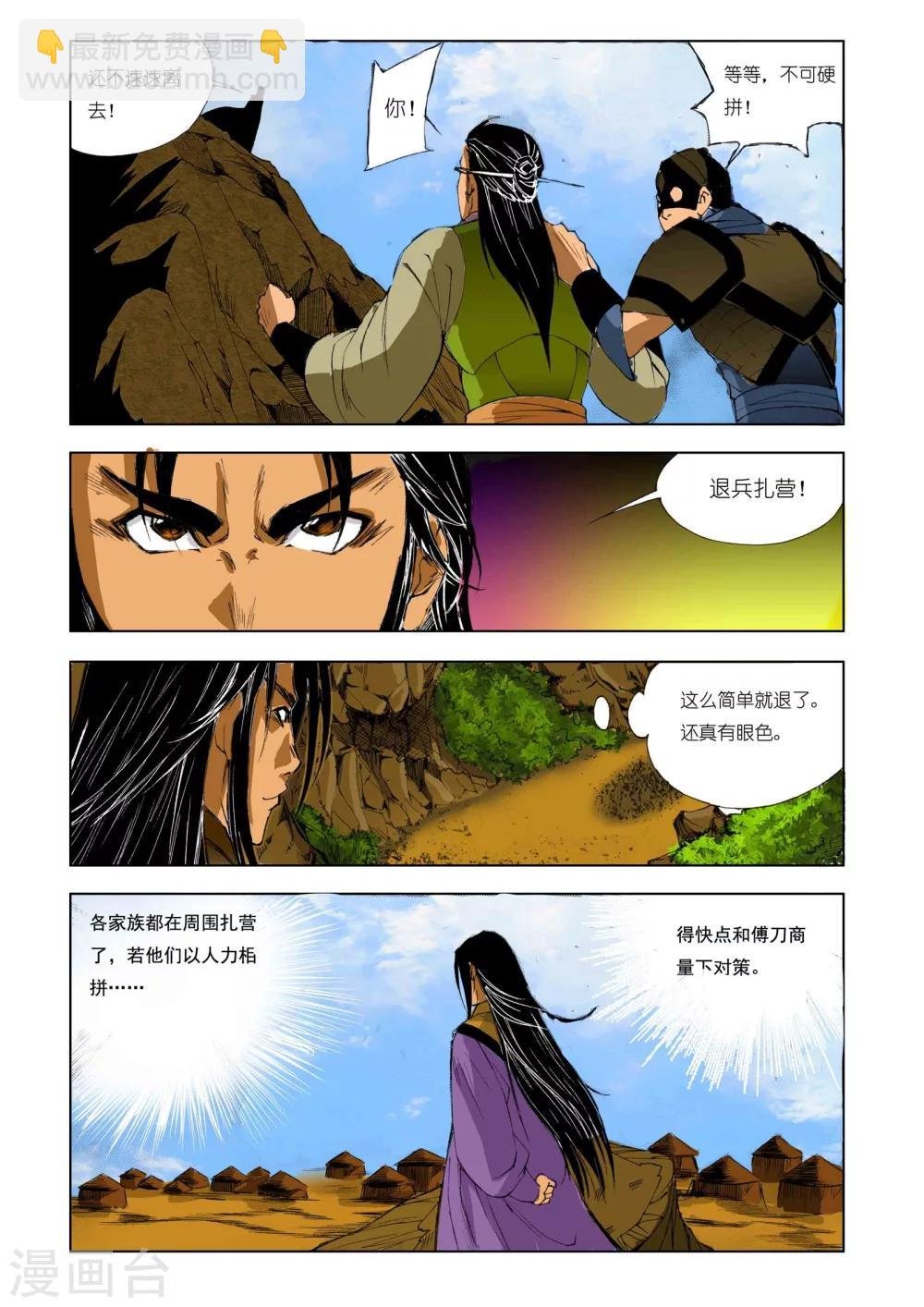第166话