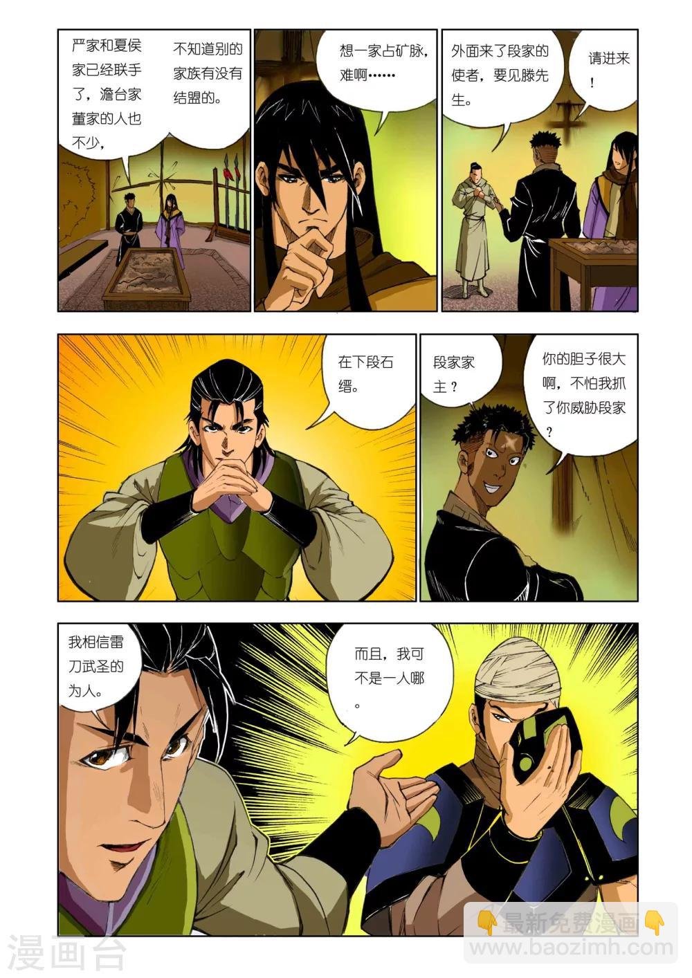 第166话