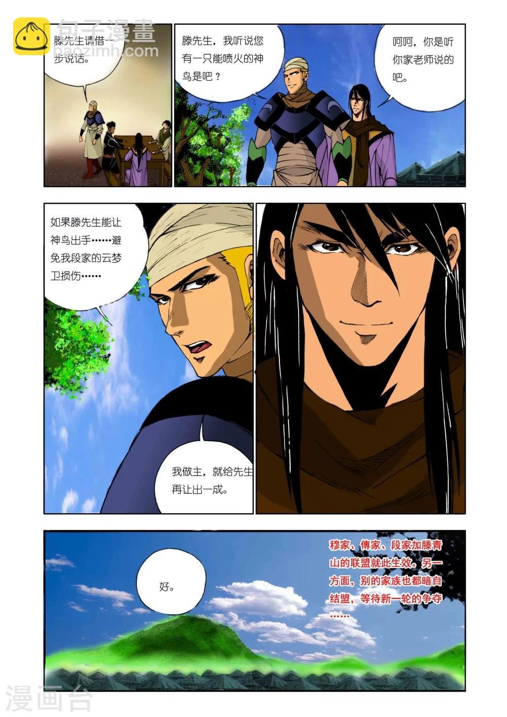 第167话