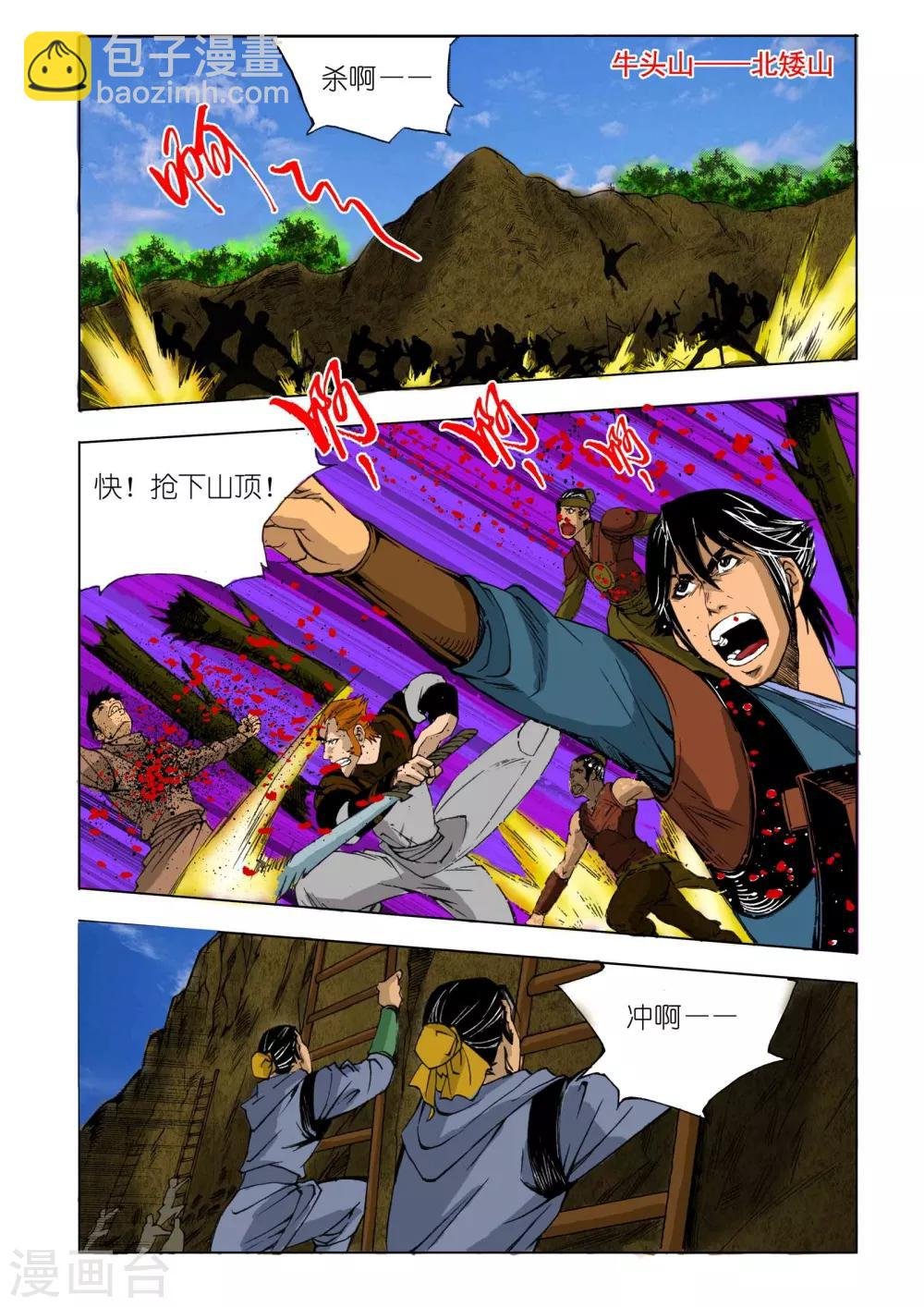 第167话