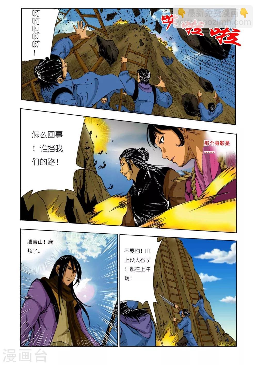 第167话